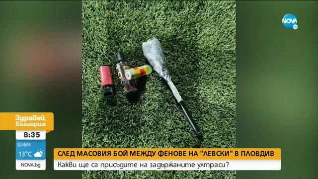 Полицай за сбиването между фенове на „Левски”: Много добър сценарий