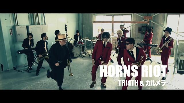 HORNS RIOT / TRI4TH & カルメラ