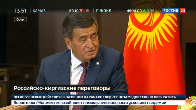 Рабочая встреча Владимира Путина с президентом Киргизии. Полное видео
