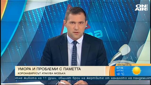 България сутрин: Редица опасни последствия от Ковид-19, заложете на профилактиката