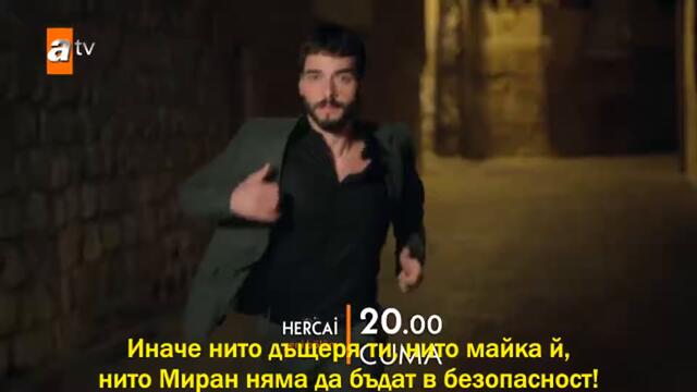 "Вятърничав" - епизод 41, трейлър 2 с български субтитри