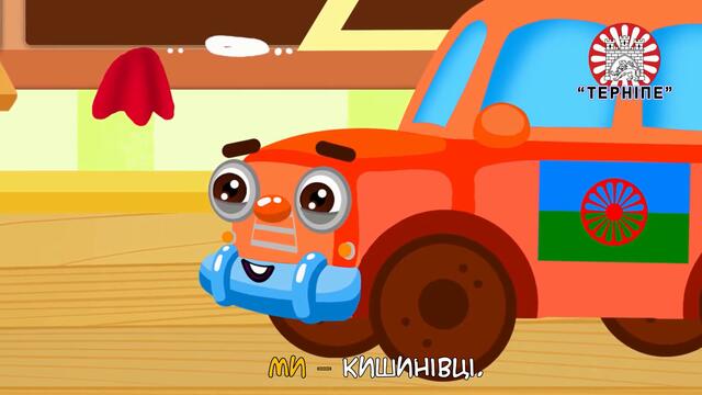 Вивчення ромської мови. Серія 5. Кишинівський діалект. Символіка ромського етносу. Прапор, гімн