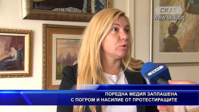 Протестиращи заплашиха агенция "ПИК" с погром и побой,