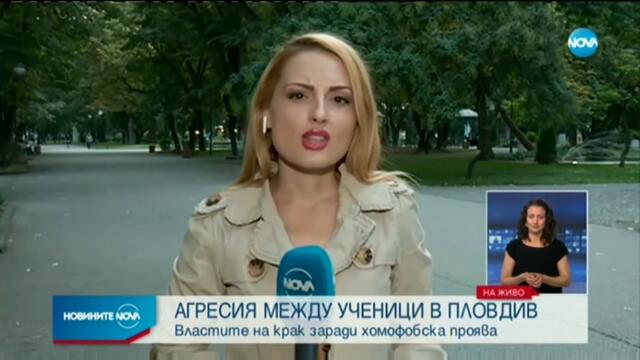 Малките хомофоби на Пловдив по новините! (Nova TV ВИДЕО)