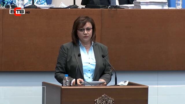 Декларация на ПГ на „БСП за България“ (30.09.2020)