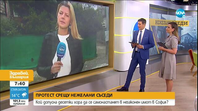 Жители на софийски квартал на протест заради нежелани съседи - Здравей, България (30.09.2020)
