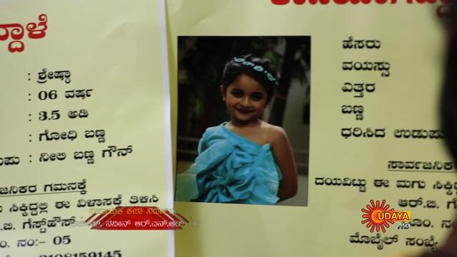 Yarivalu - Ep 21 | 28 Sep 2020 | Udaya TV Serial | Kannada Serial