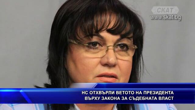 Поредно неуспешно вето на президента