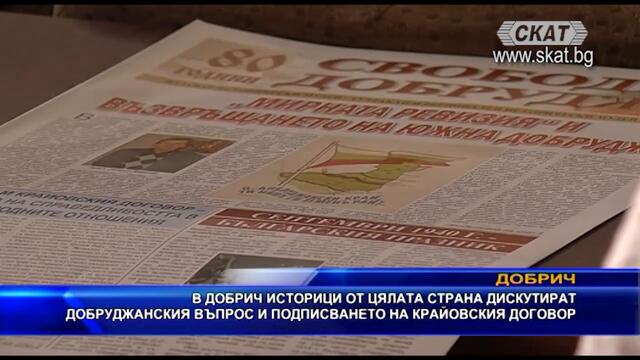 ИСТОРИЦИ ДИСКУТИРАТ КРАЙОВСКИЯ ДОГОВОР