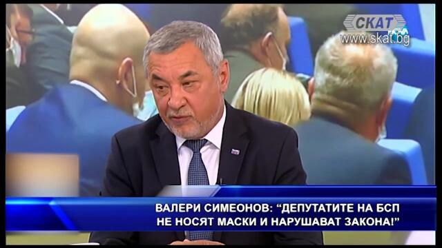 Депутатите на БСП нарушават закона