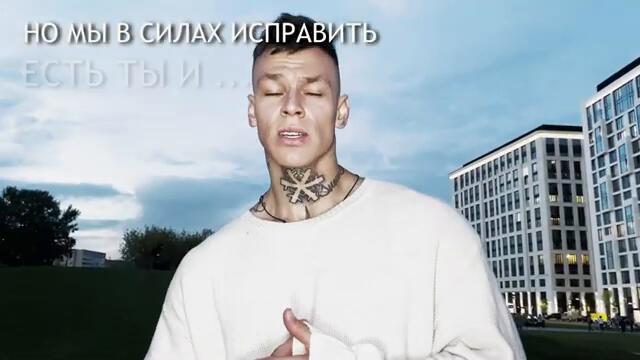 NILETTO - В мире людей