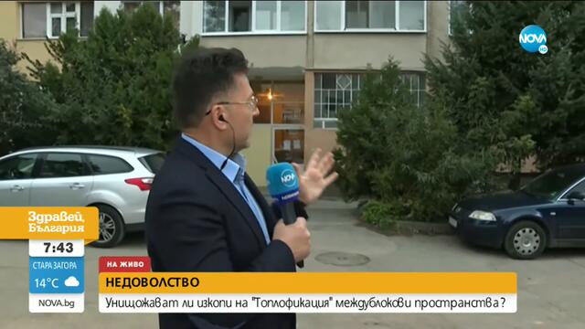 Унищожават ли изкопи на "Топлофикация" междублокови пространства?