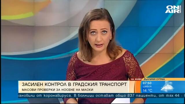 България сутрин: Над 140 протокола и 70 акта за хора без маски в градския транспорт