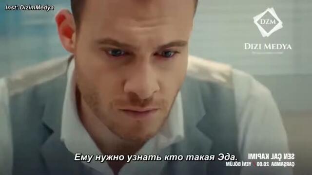 Постучи в мою дверь 13 серия русская озвучка АНОНС