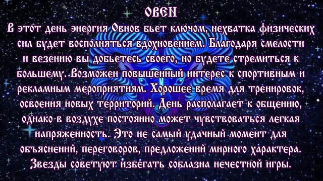 Гороскоп на сегодня полнолуние 2 октября 2020 года 🌑 Астрологический прогноз каждому знаку зодиака
