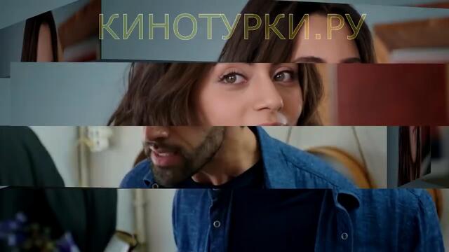 Доверенное 17 серия на русском языке [Фрагмент №1]