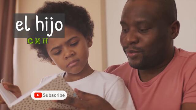 🇪🇸 Урок 17 - испански 🇪🇸 - 📚55 думи, които трябва да знаете, Част 2