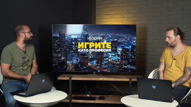 Игрите Като Професия епизод 2, сезон 2: Какво да учим, за да започнем работа в гейм индустрията