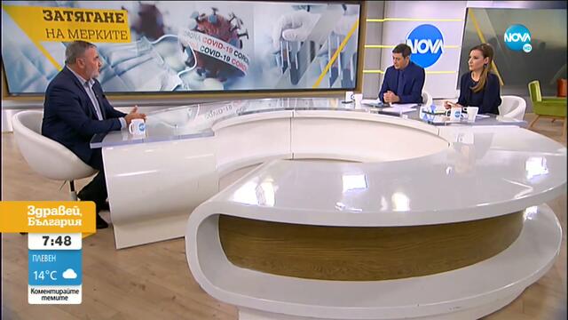 Кунчев: Няма да затваряме цели населени места - Здравей, България (02.10.2020)