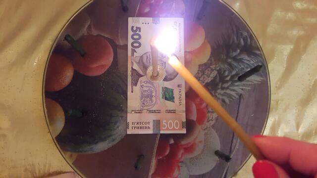 Ритуал на  ДЕНЬГИ  и достаток в полнолуние