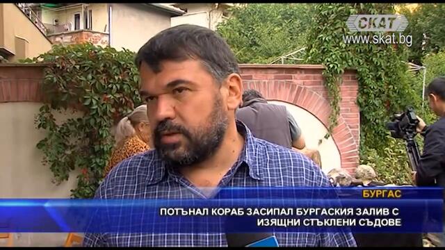 ИЗЯЩНИ СТЪКЛЕНИ СЪДОВЕ В БУРГАСКИЯТ ЗАЛИВ