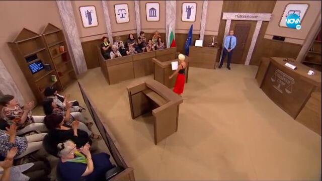 Съдебен спор - Епизод 707 - 10 години Съдебен спор 1/4 части 03.10.2020