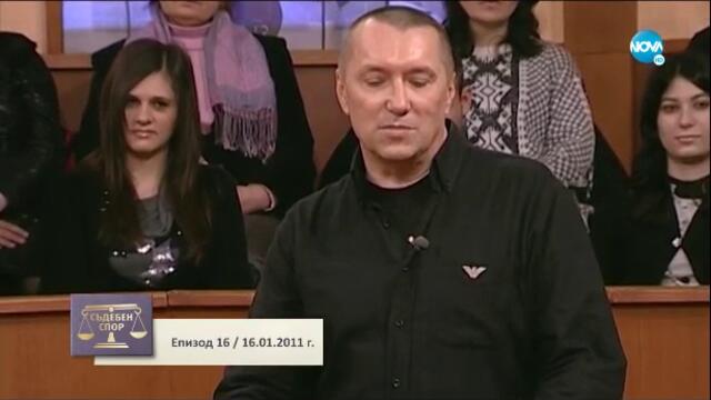 Съдебен спор - Епизод 707 - 10 години Съдебен спор 2/4 части 03.10.2020