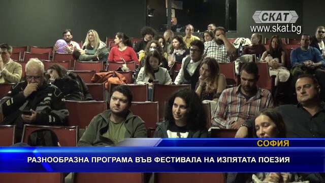 Продължава фестивала на изпятата поезия