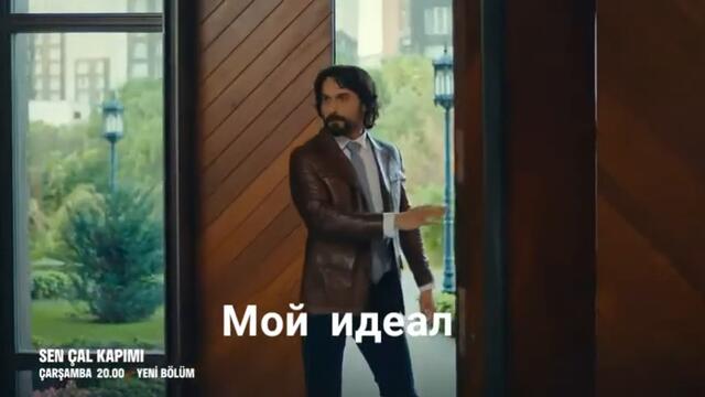 ПОСТУЧИСЬ В МОЮ ДВЕРЬ 13 СЕРИЯ РУССКАЯ ОЗВУЧКА ФРАГ 2