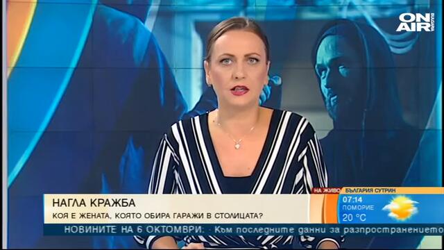 България сутрин: Нагла кражба: Жена задигна 4 велосипеда в столичния кв. "Гео Милев"