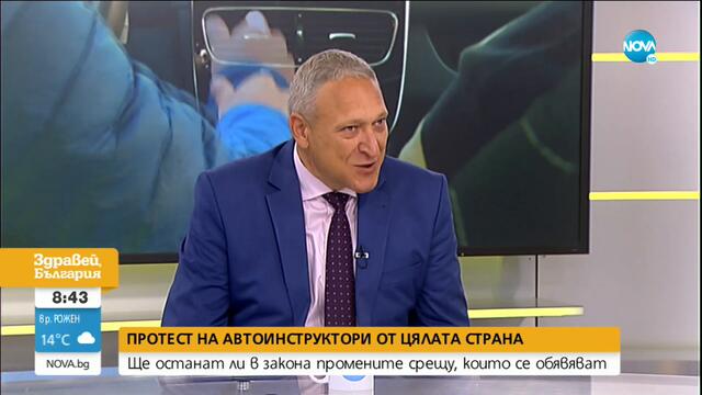 Автошколи укриват пари - Здравей, България (07.10.2020)