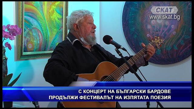 С #КОНЦЕРТ НА ЧАСТ ОТ НАЙ-РАННОТО ПОКОЛЕНИЕ БЪЛГАРСКИ #