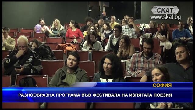 Разнообразна програма във #фестивала на #изпятата #пое