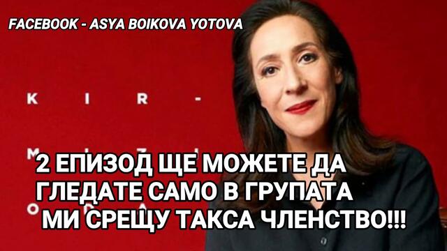 ЧЕРВЕНАТА СТАЯ 1 ЕПИЗОД БГ СУБ. ЦЕЛИЯТ ЕПИЗОД Е ДОСТЪПЕН НА ЛИНКА В ОПИСАНИЕТО И В КОМЕН