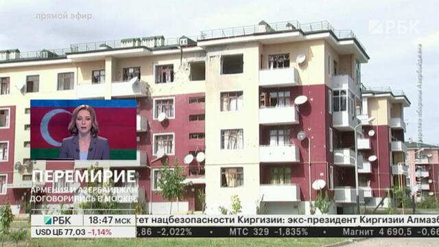 Сводки Нагорного Карабаха: Президент Азербайджана о конфликте и нарушения прекращения огня