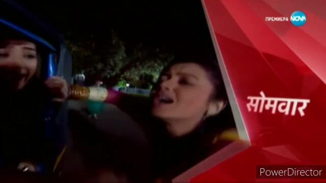 Остани с мен епизод 543 трейлър