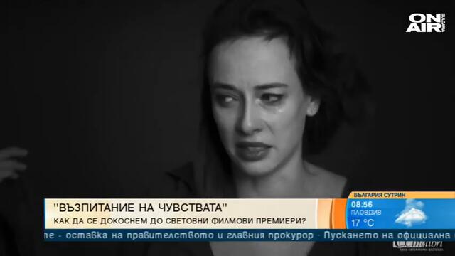 България сутрин: За шести път "Синелибри" ни представя магията на киното