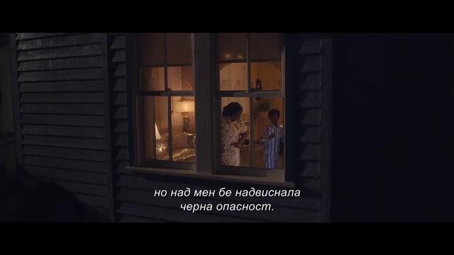 "ВЕЩИЦИТЕ" - Официален трейлър