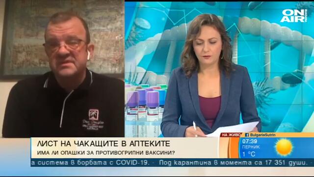 България сутрин: Трябват ни стотици хиляди ваксини, а аптеките ще имат едва по 5-10
