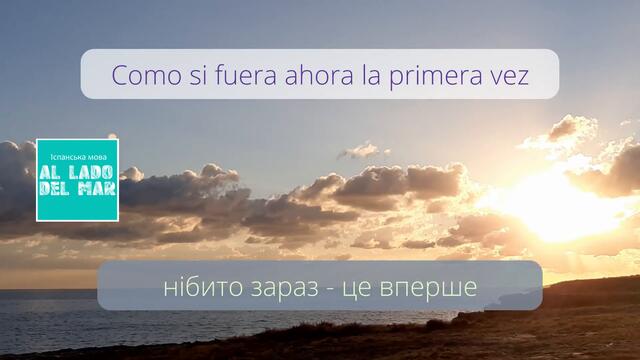 Julio Iglesias - Abrázame / Слова пісні та переклад українською