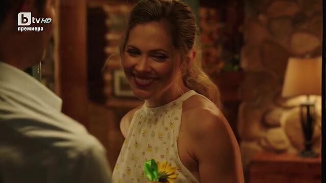 Ти и само ти My One & Only   (2019)  Бг Аудио Част 3