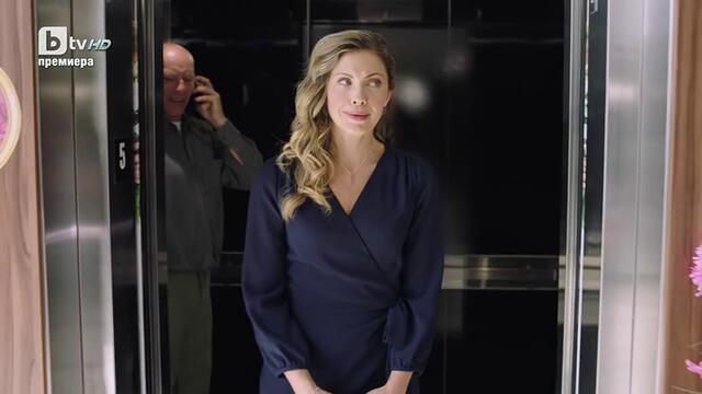 Ти и само ти My One & Only   (2019)  Бг Аудио Част 1