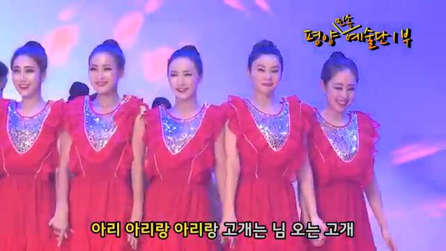 Северно Корейски девойки - Магията на облеклото  (Northkorea Girls - Clothing magic)