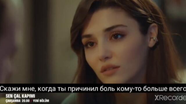 ПОСТУЧИ В МОЮ ДВЕРЬ 16 Серия русские субтитры