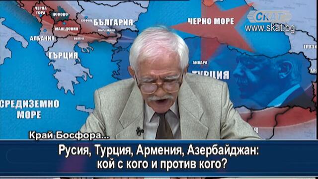 #Край #Босфора... 2 част 26.10.2020