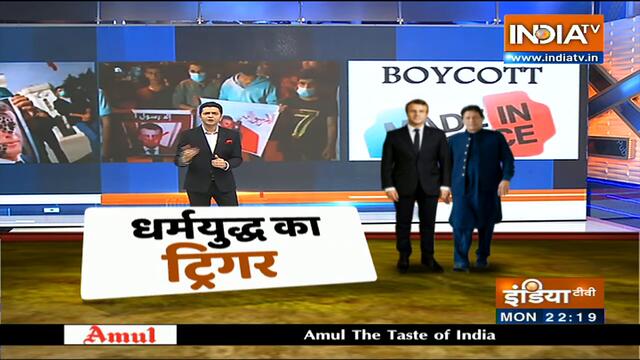 Imran Khan accuses French President Macron of 'Islamophobia'