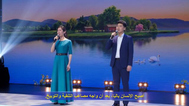 ترنيمة 2020 – تقديم أثمن ذبيحة لله