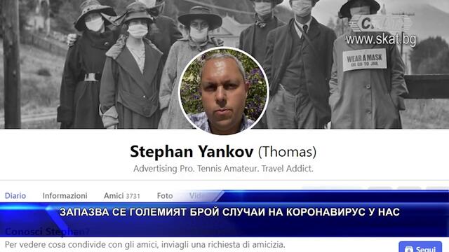 ЗАПАЗВА СЕ ГОЛЕМИЯТ БРОЙ #СЛУЧАИ НА #КОРОНАВИРУС У НАС