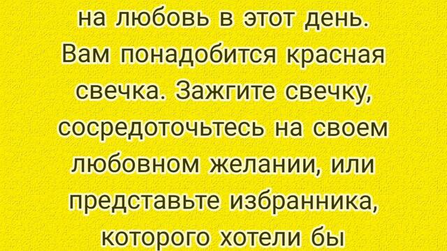 Исполнить любовное желание 31.10.в полнолуние