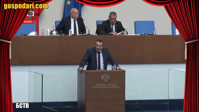 РЕЧНИКЪТ В БЪЛГАРСКИЯ ПАРЛАМЕНТ – LEVEL 44